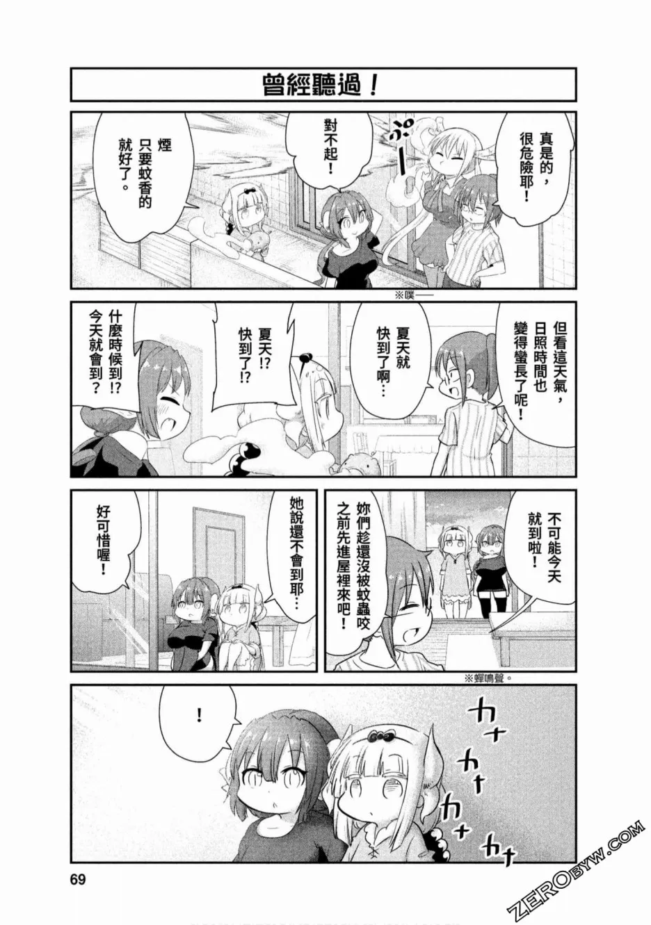 第68话 第11页