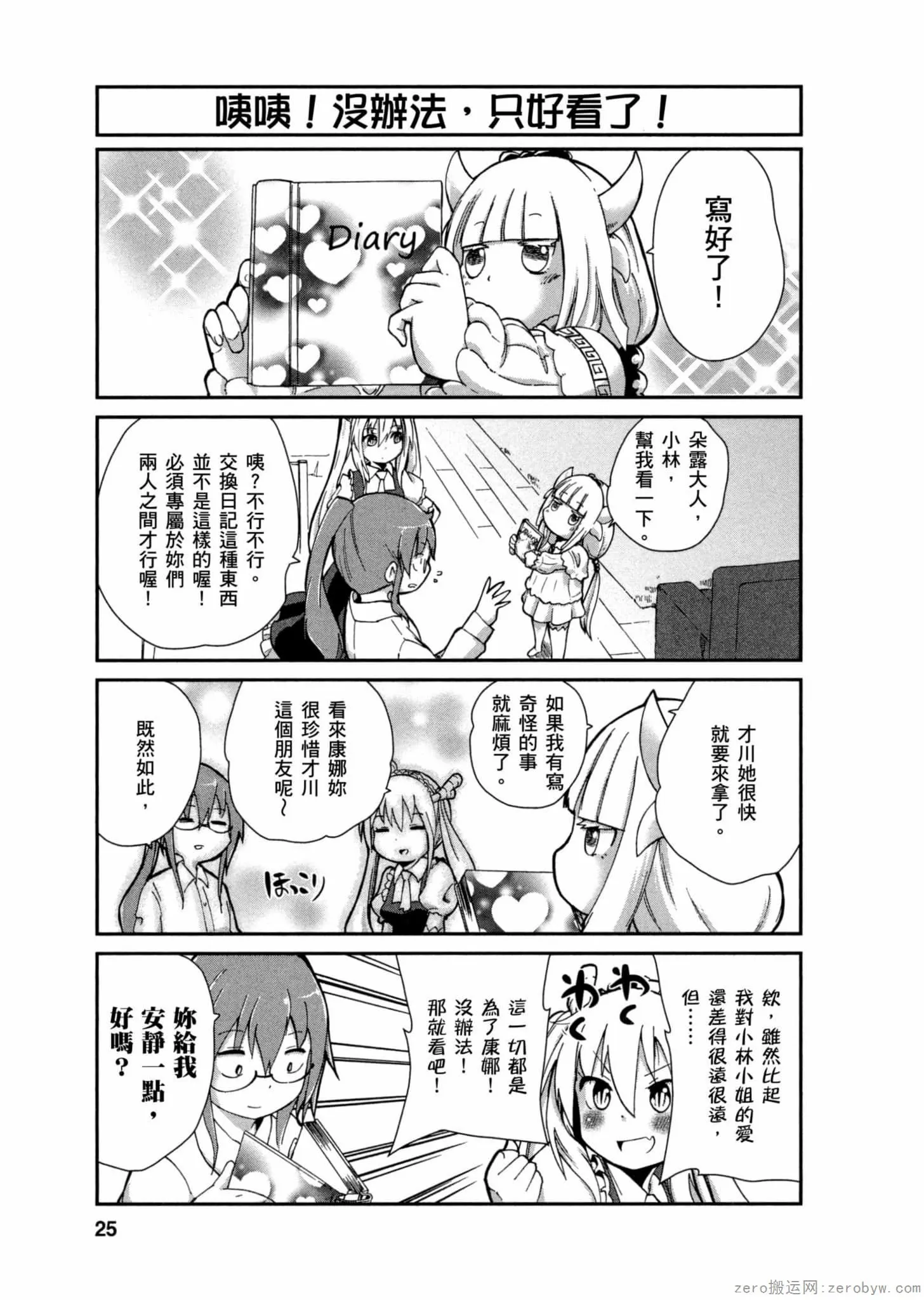 第01卷 第24页
