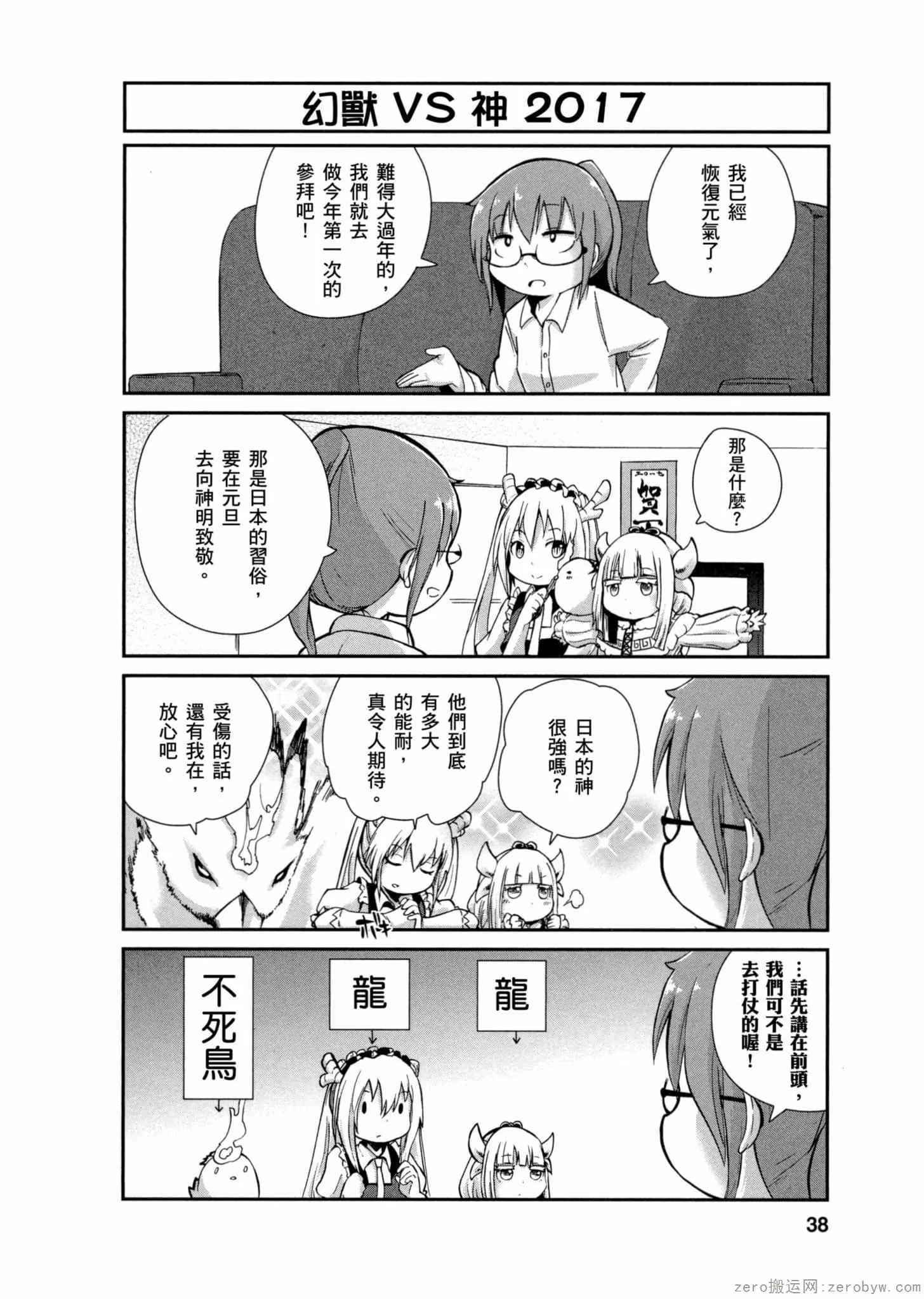 第01卷 第37页
