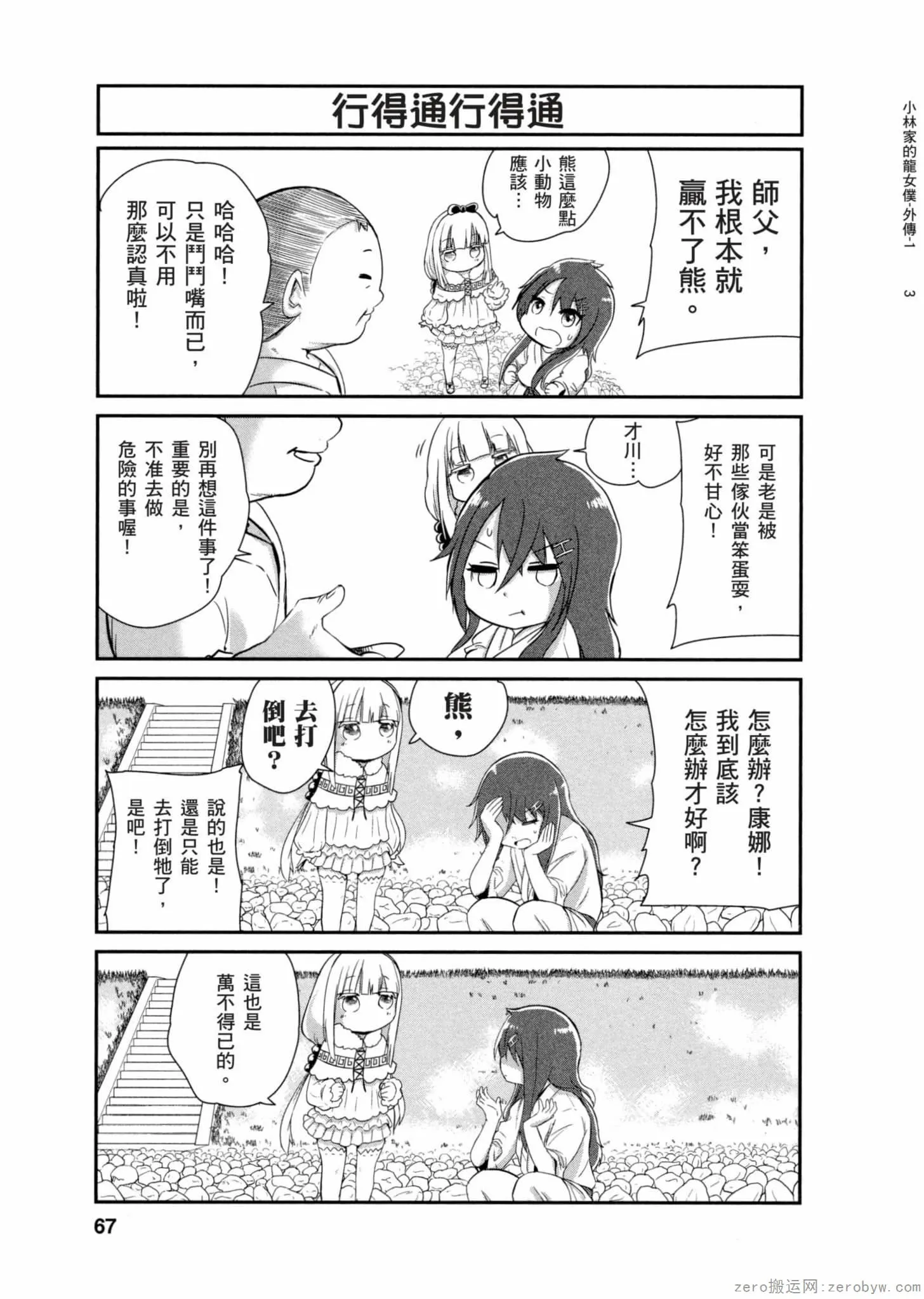第01卷 第66页