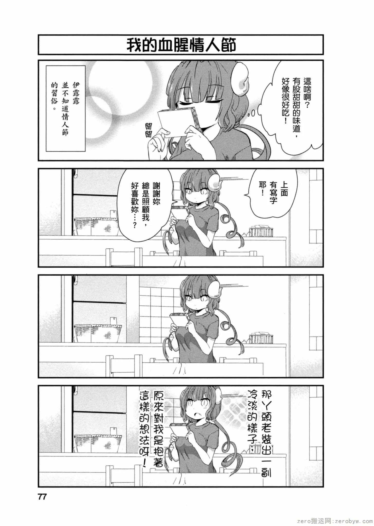 第01卷 第76页