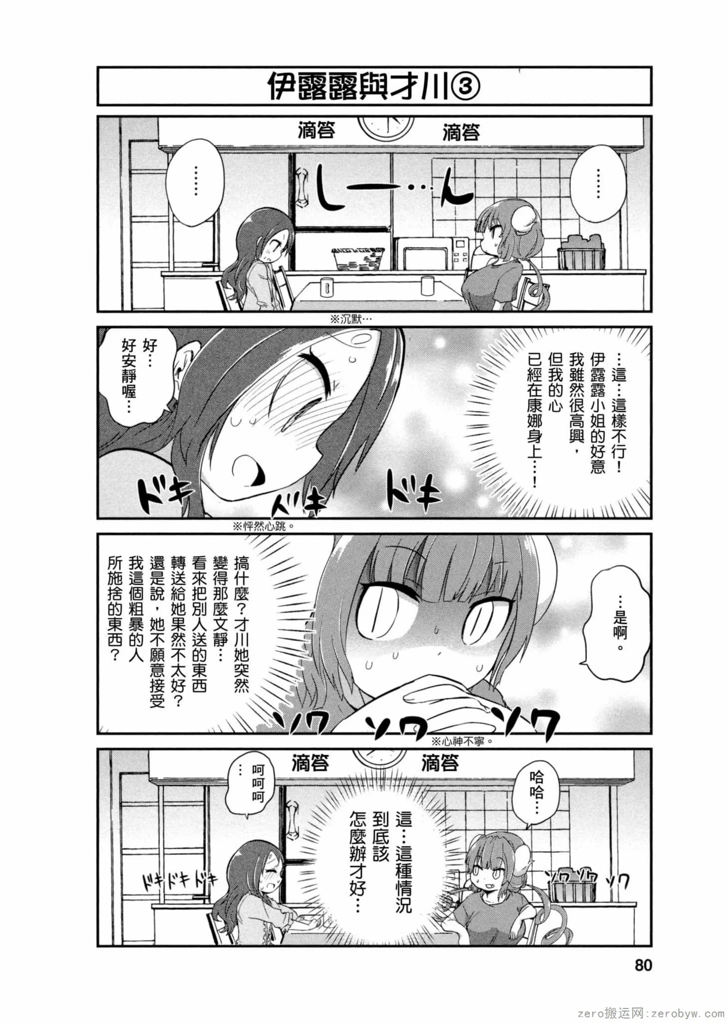 第01卷 第79页