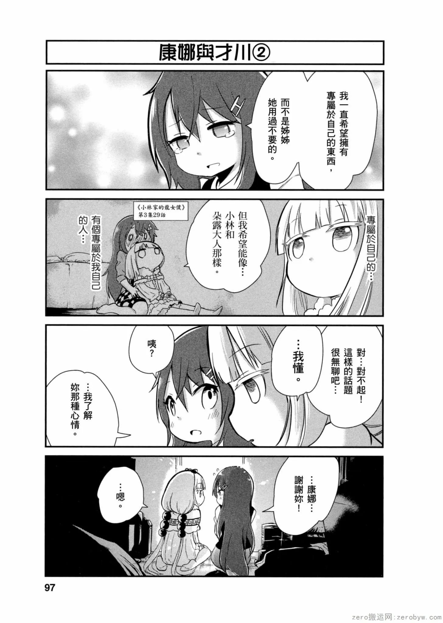 第01卷 第96页