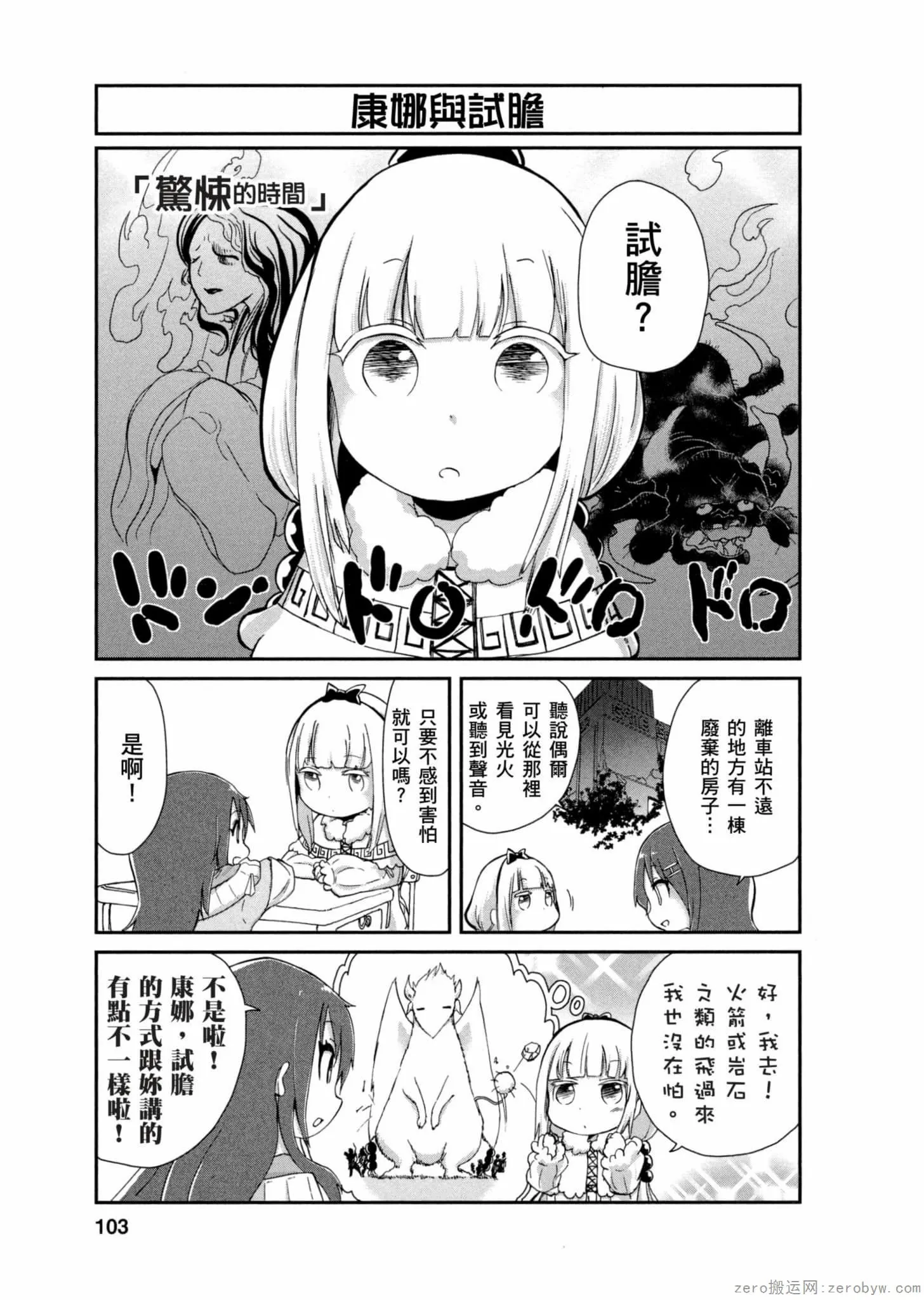 第01卷 第102页