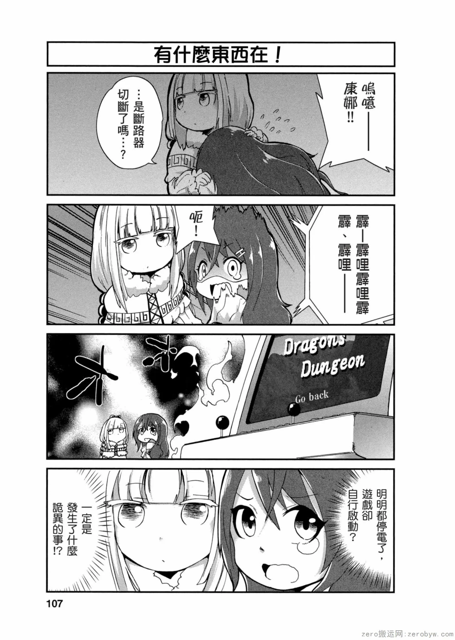 第01卷 第106页
