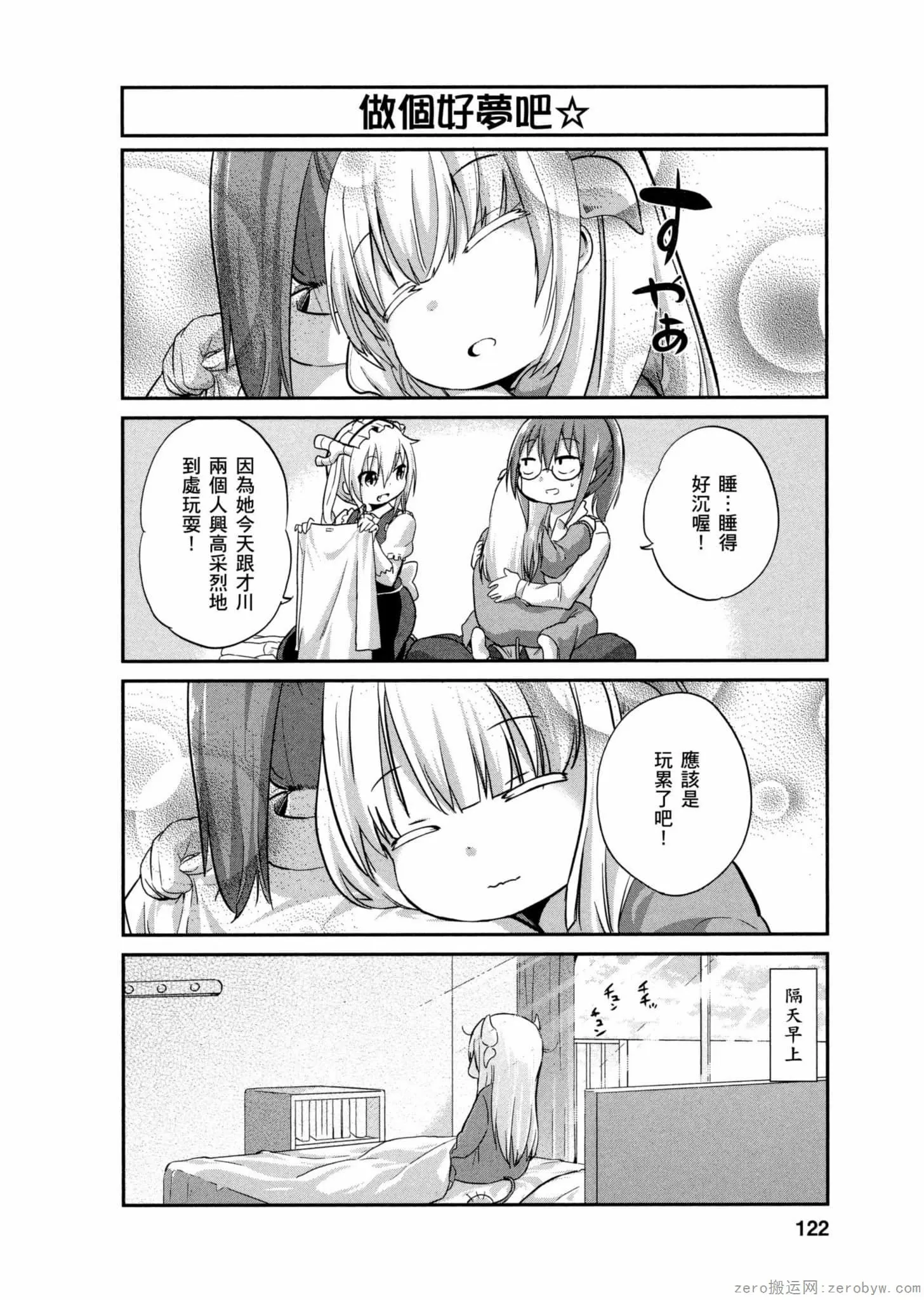 第01卷 第121页