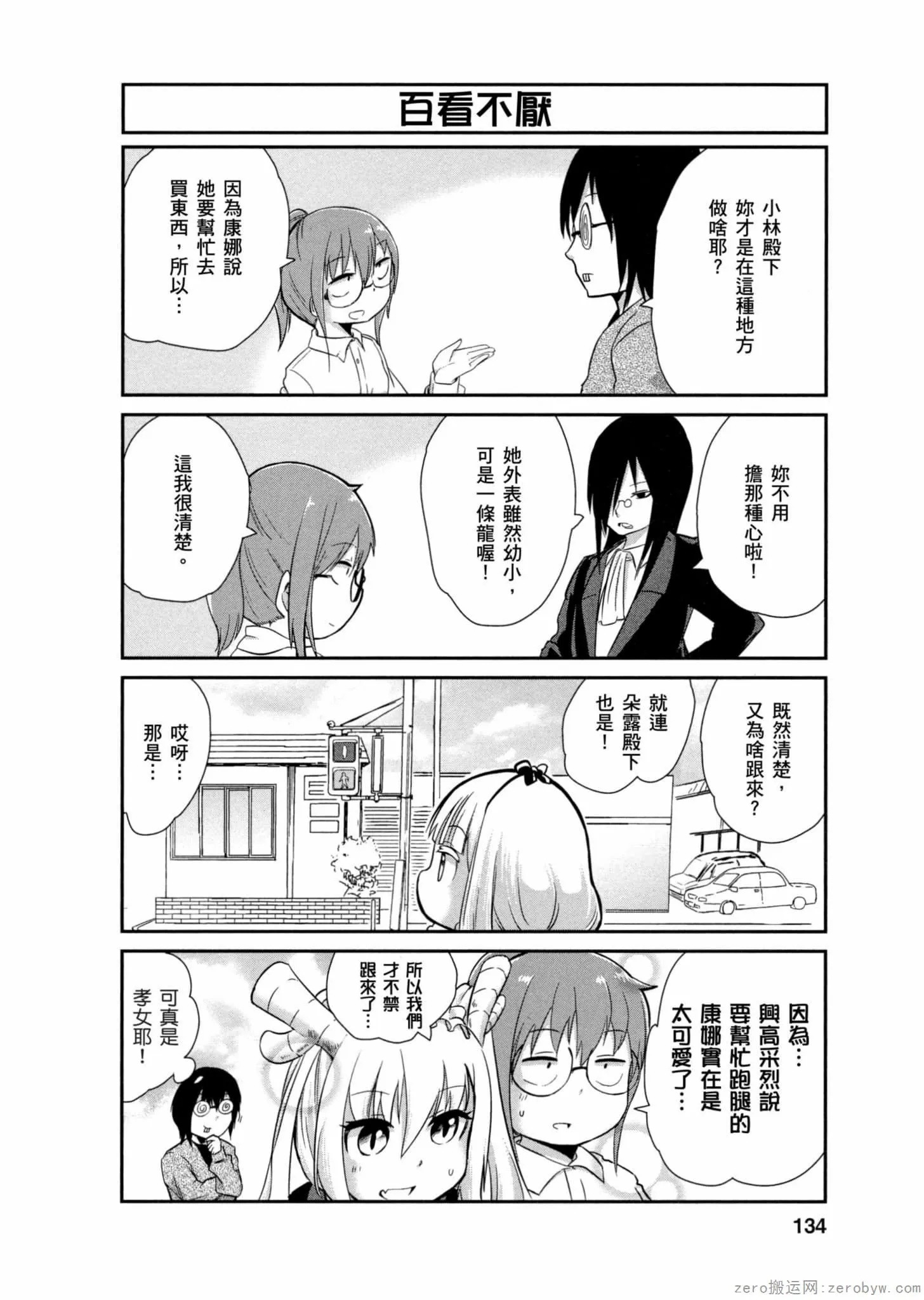 第01卷 第133页