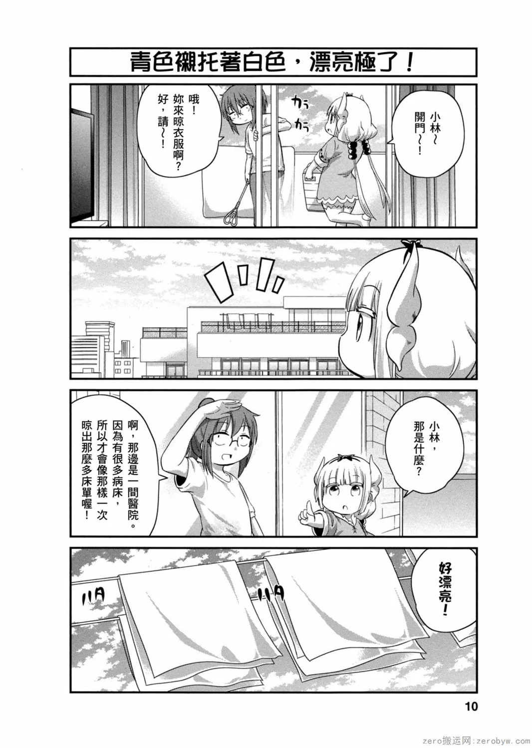 第03卷 第9页