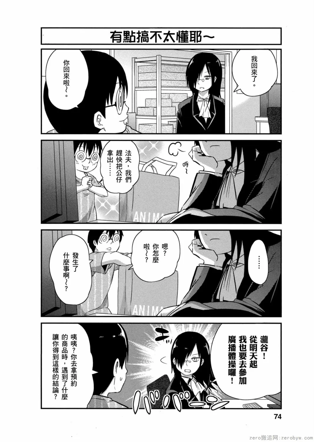 第03卷 第73页
