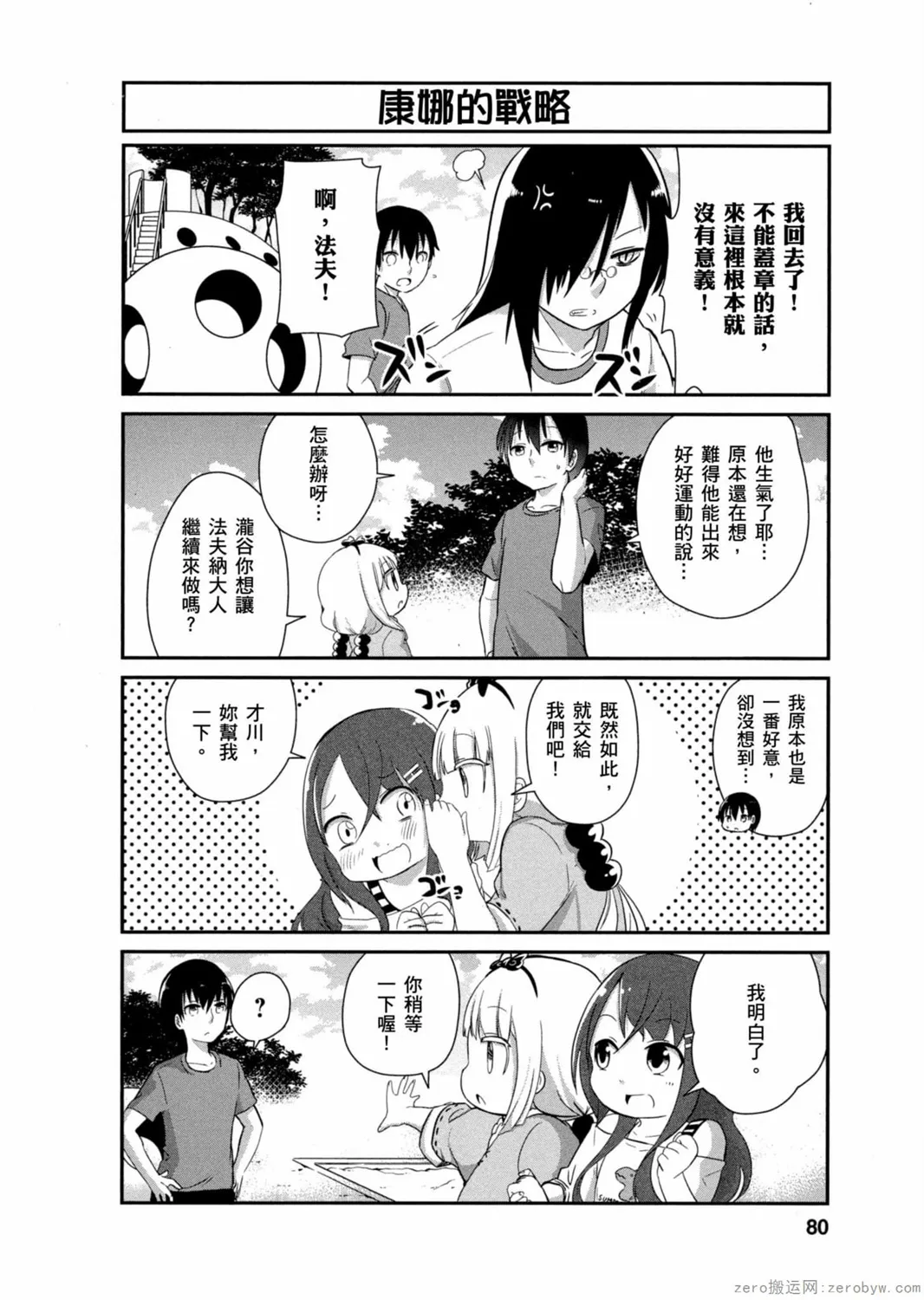第03卷 第79页