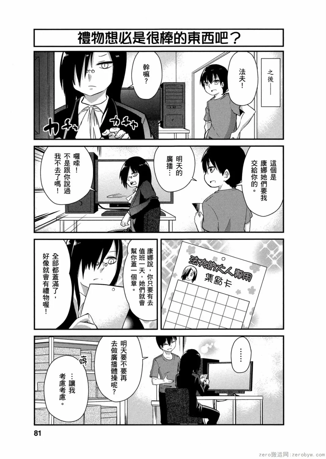 第03卷 第80页