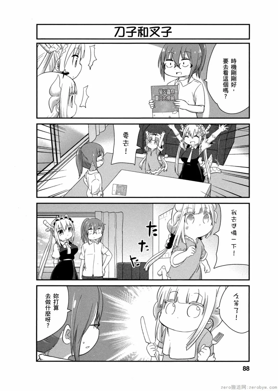第03卷 第87页