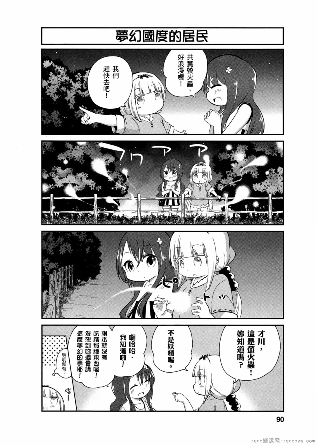 第03卷 第89页
