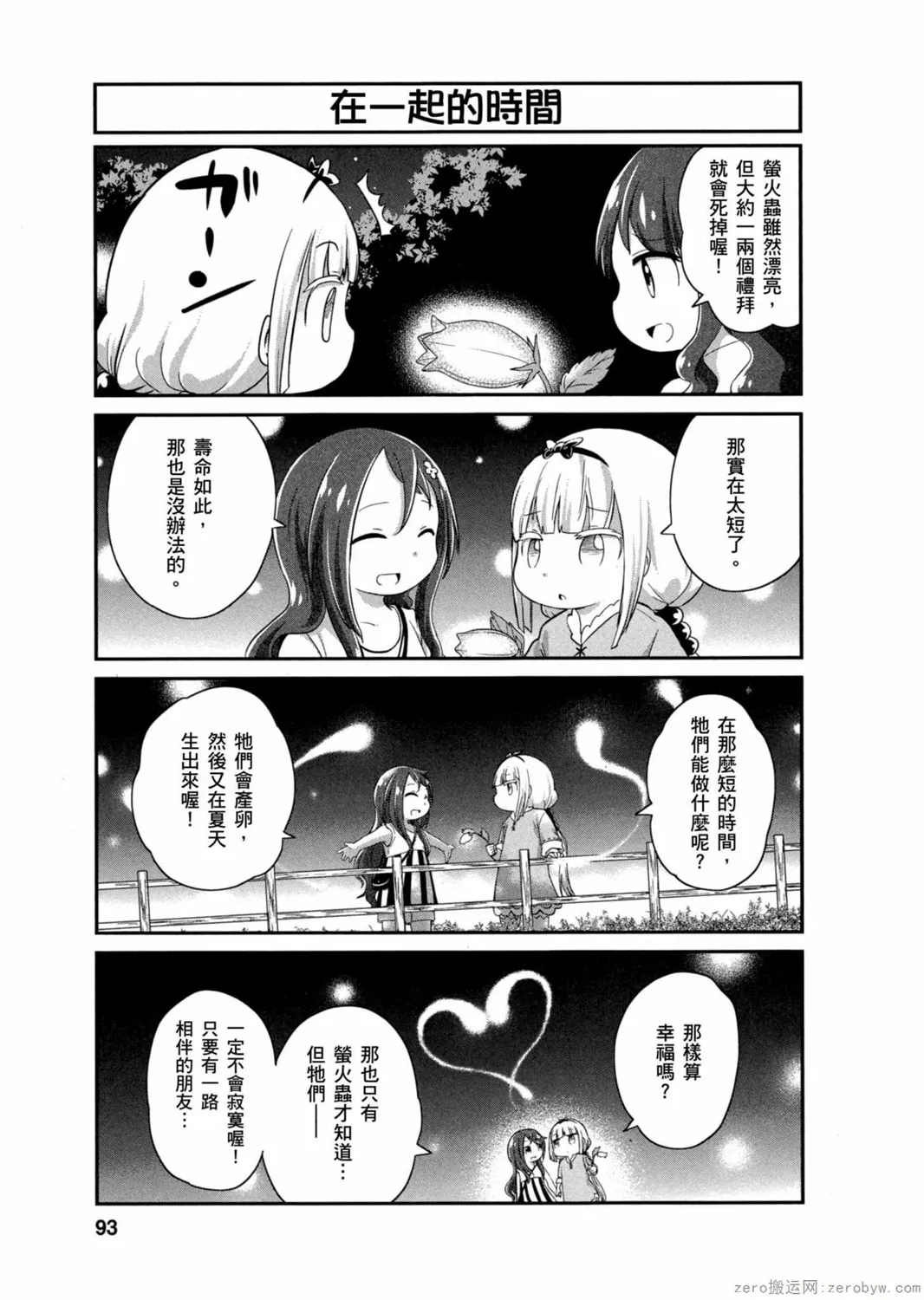 第03卷 第92页