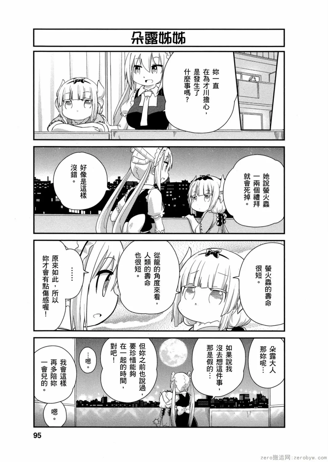 第03卷 第94页