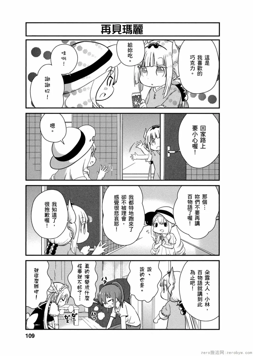 第03卷 第108页