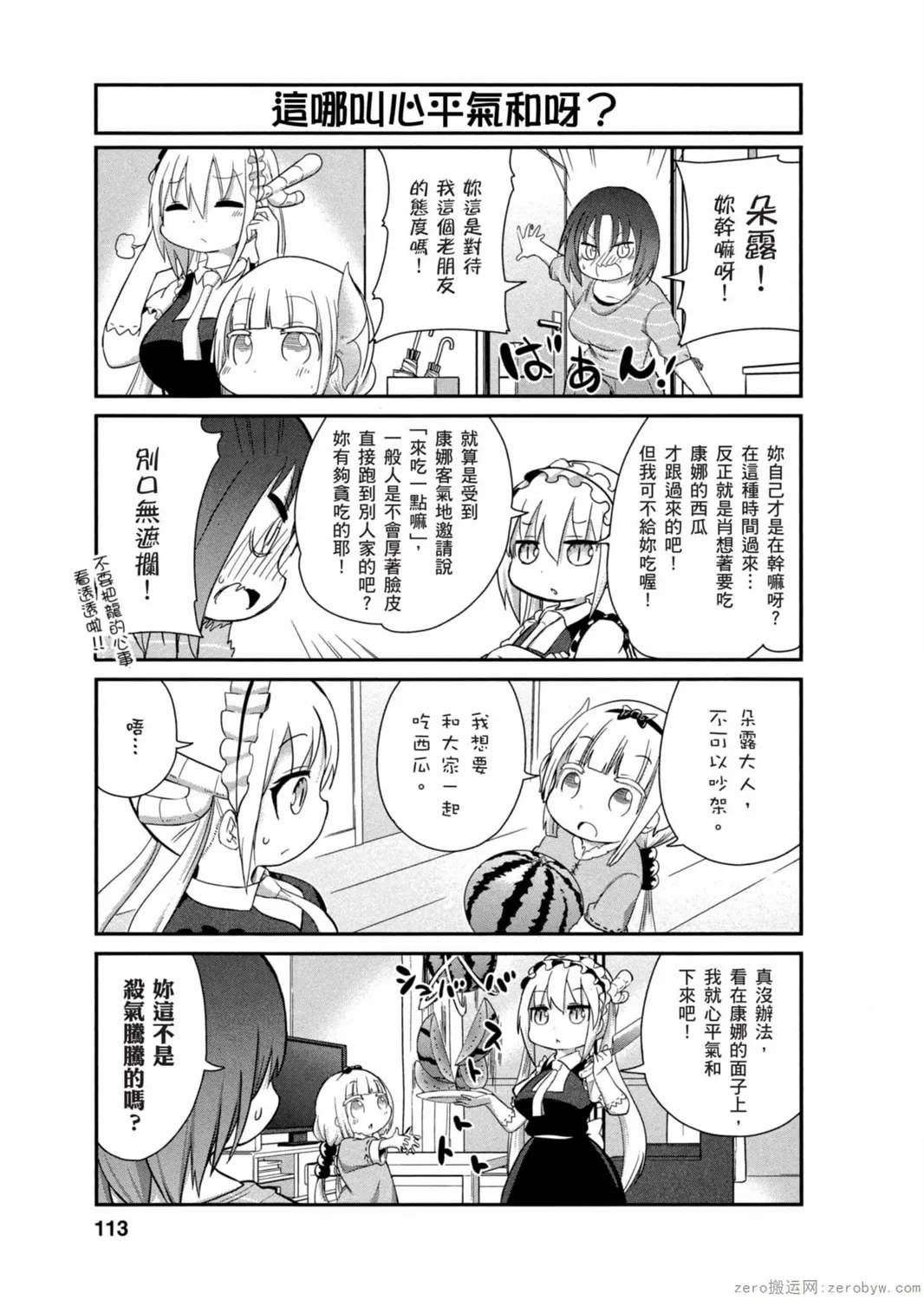第03卷 第112页