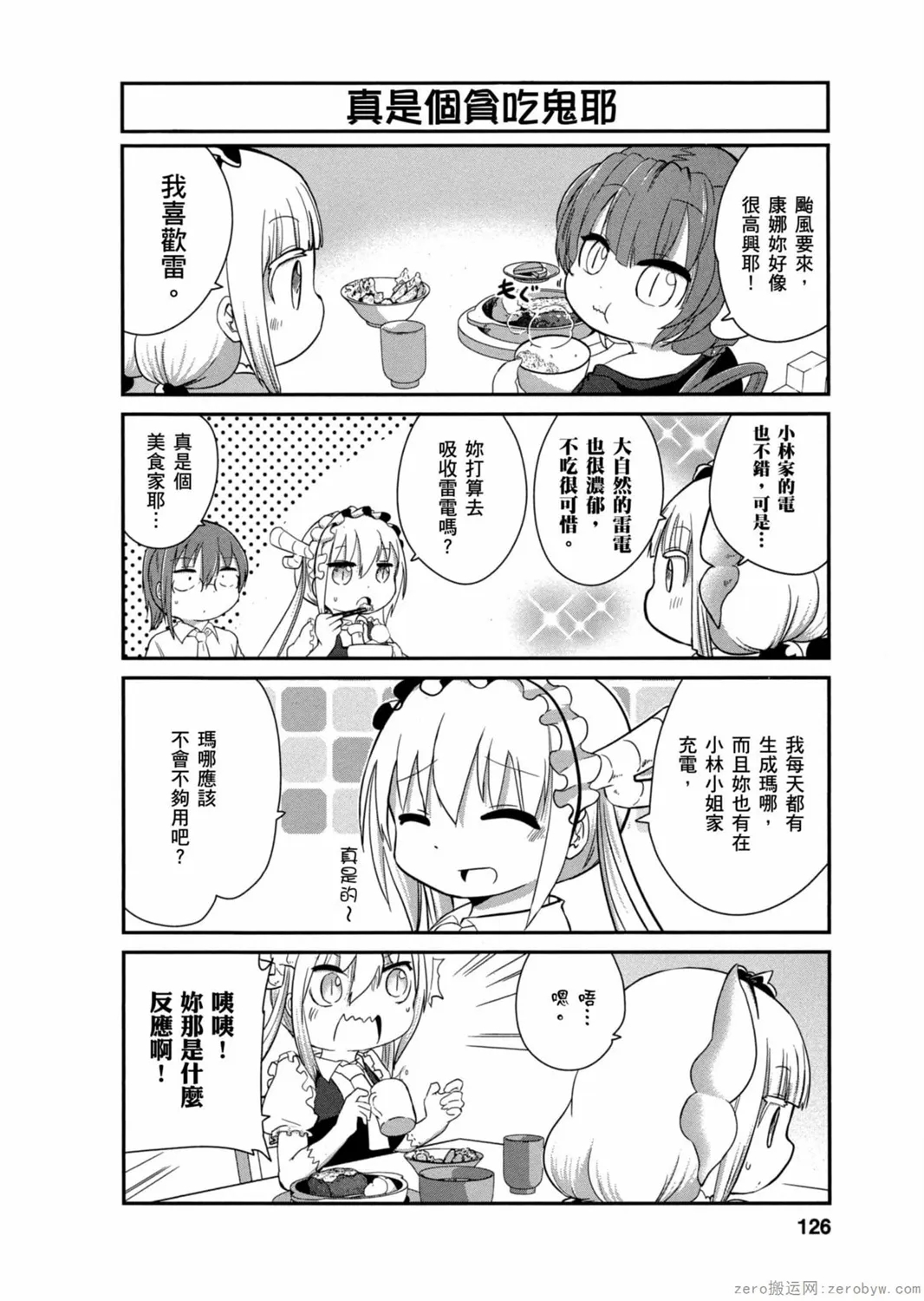 第03卷 第125页