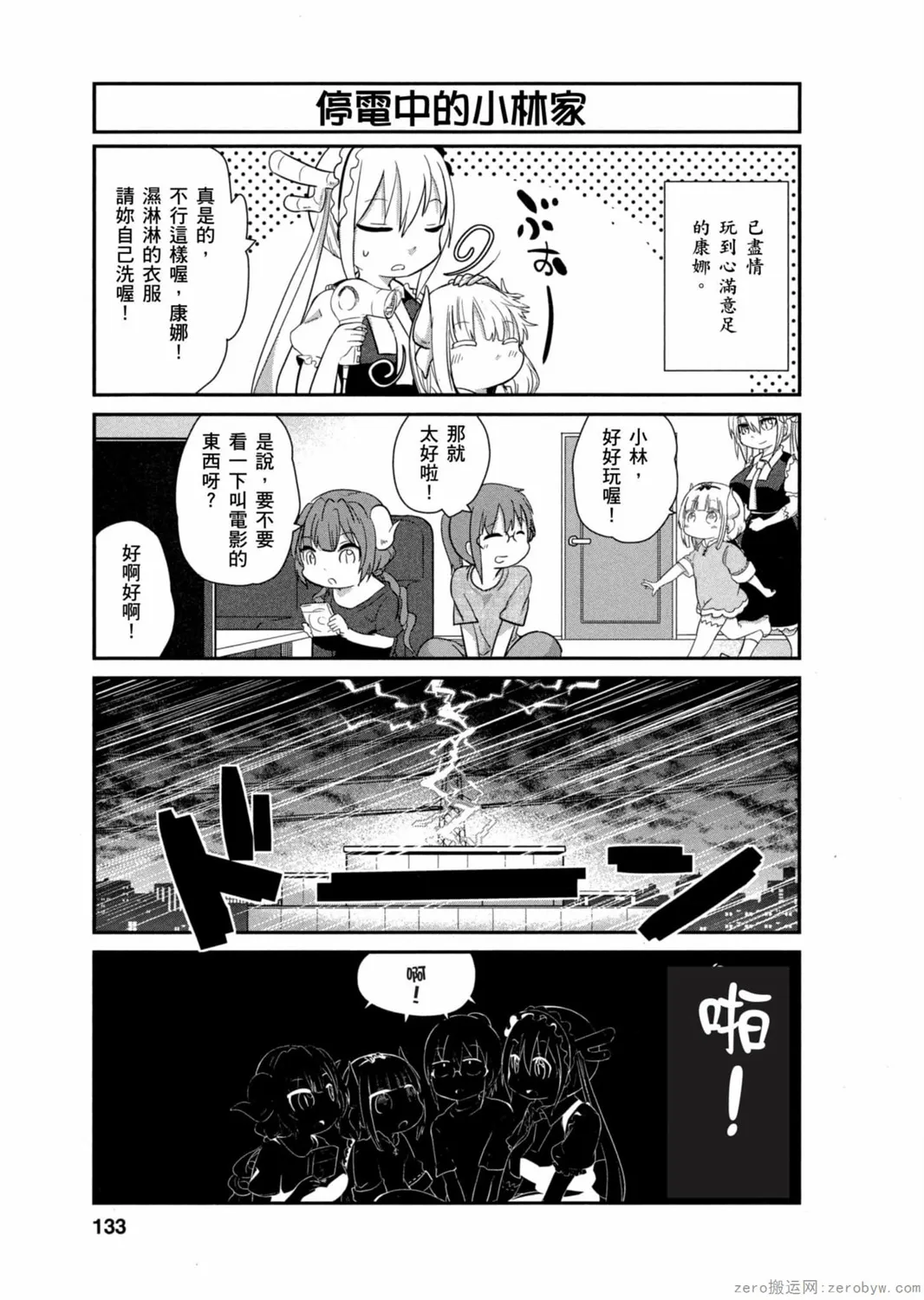 第03卷 第132页