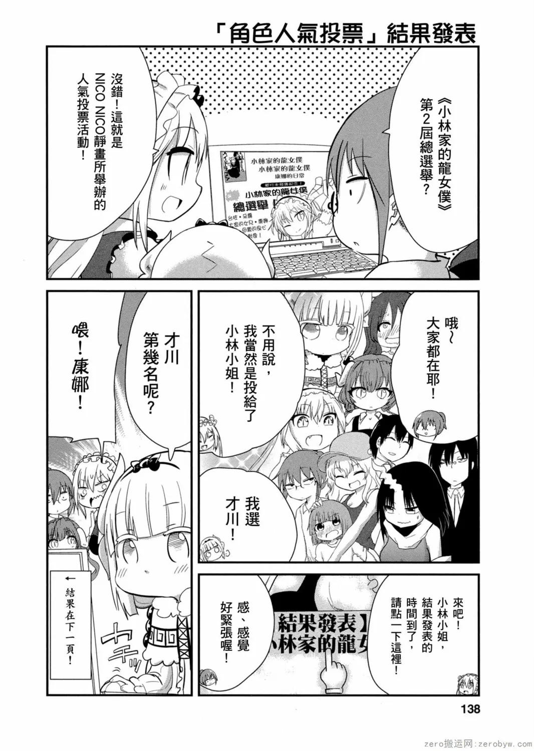 第03卷 第137页