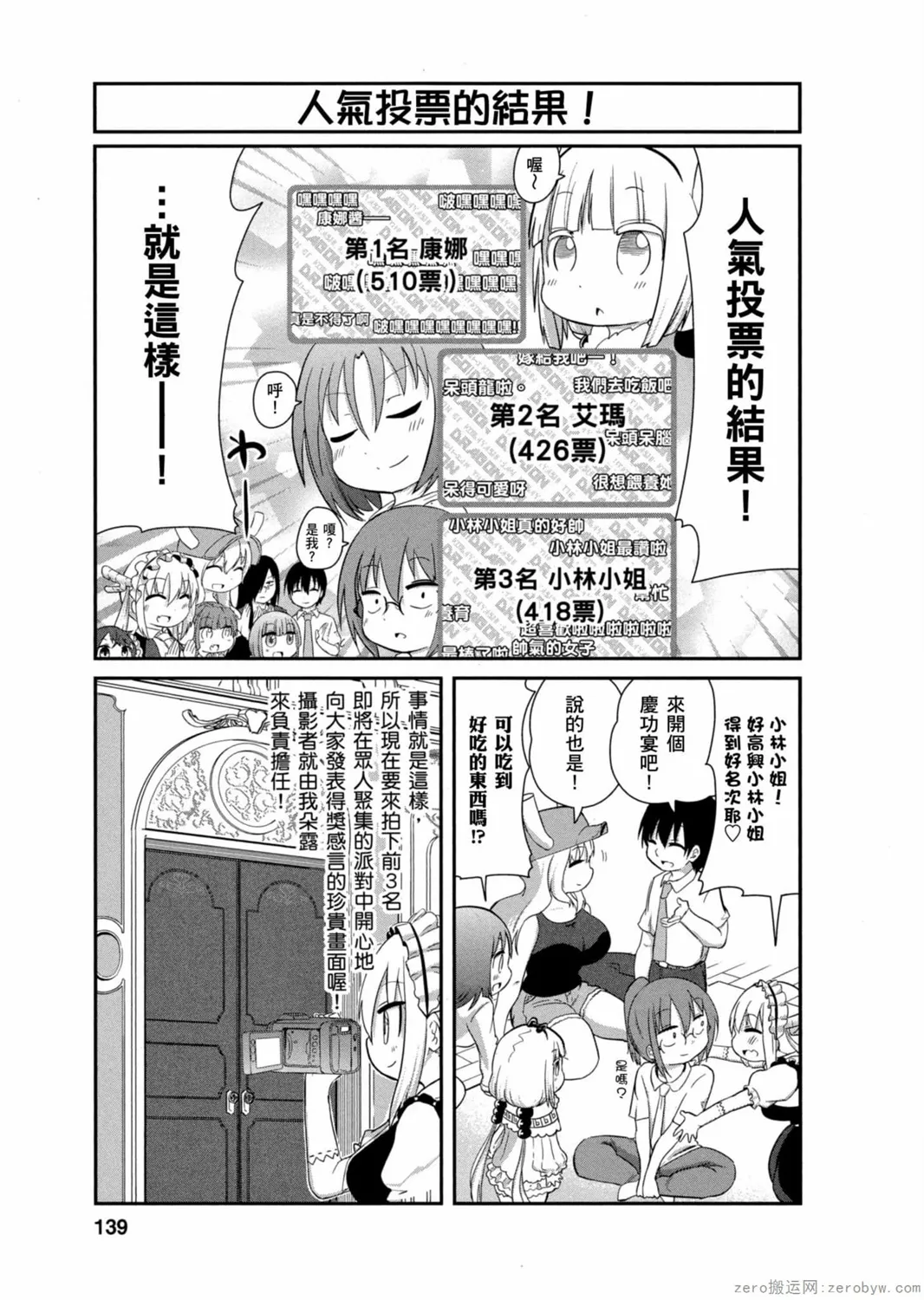 第03卷 第138页