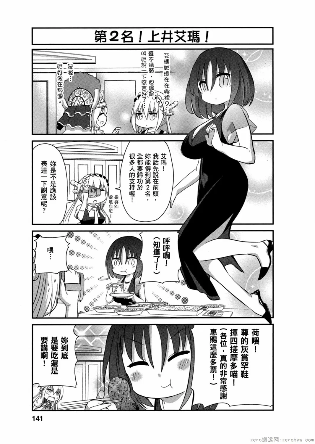 第03卷 第140页