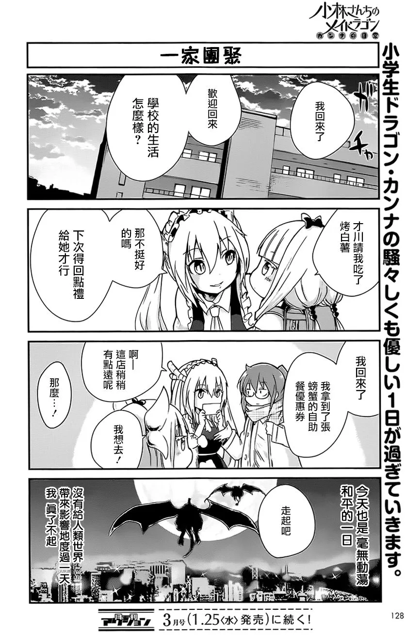 第01话 第13页