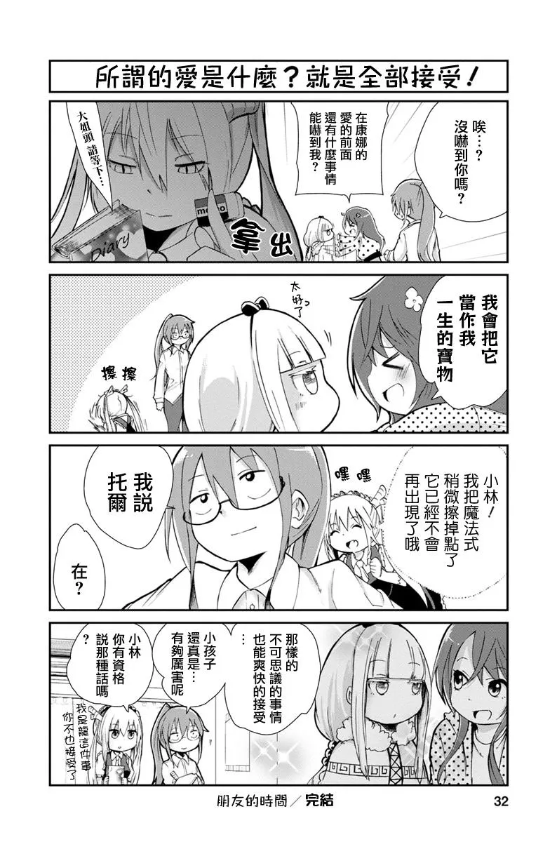 第04话 第12页