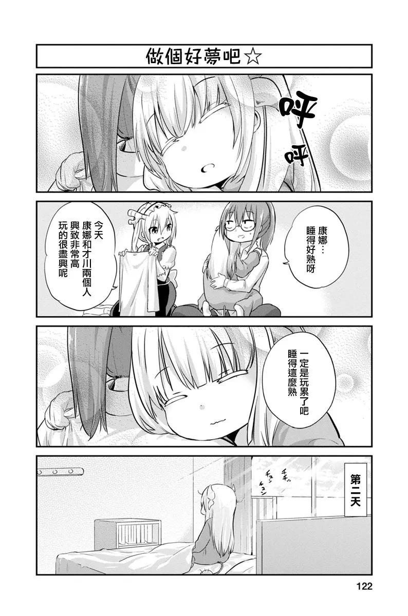 第06话 第8页