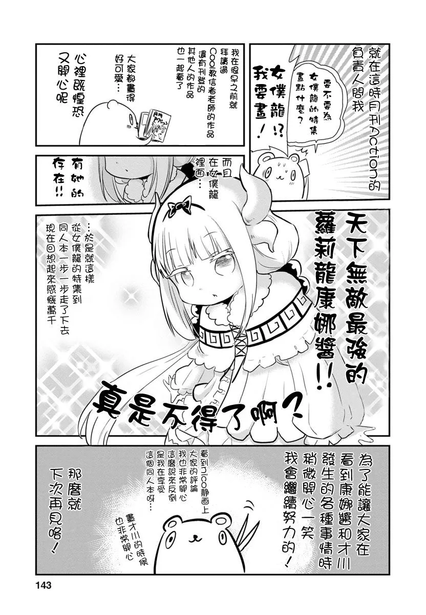 第07话 第15页