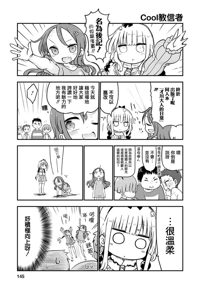 第07话 第16页