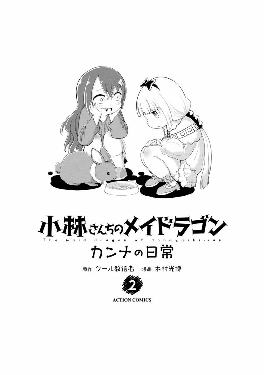 第08话 第2页