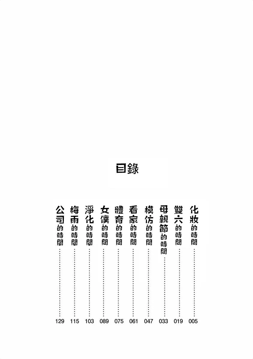 第08话 第3页
