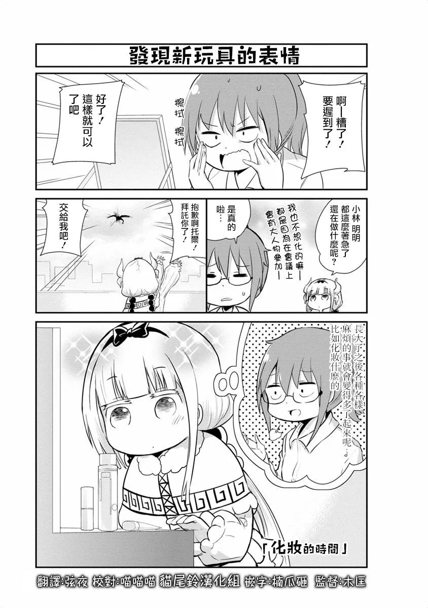 第08话 第4页