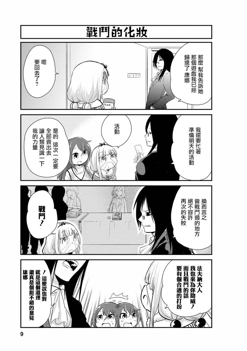第08话 第8页