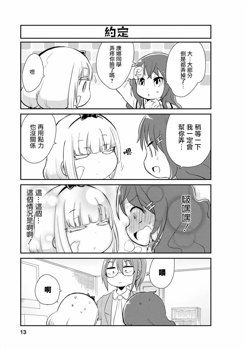 第08话 第12页