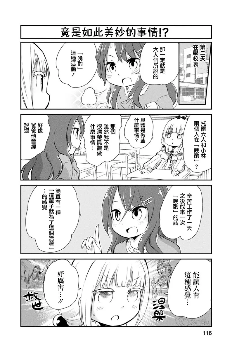 第09话 第2页