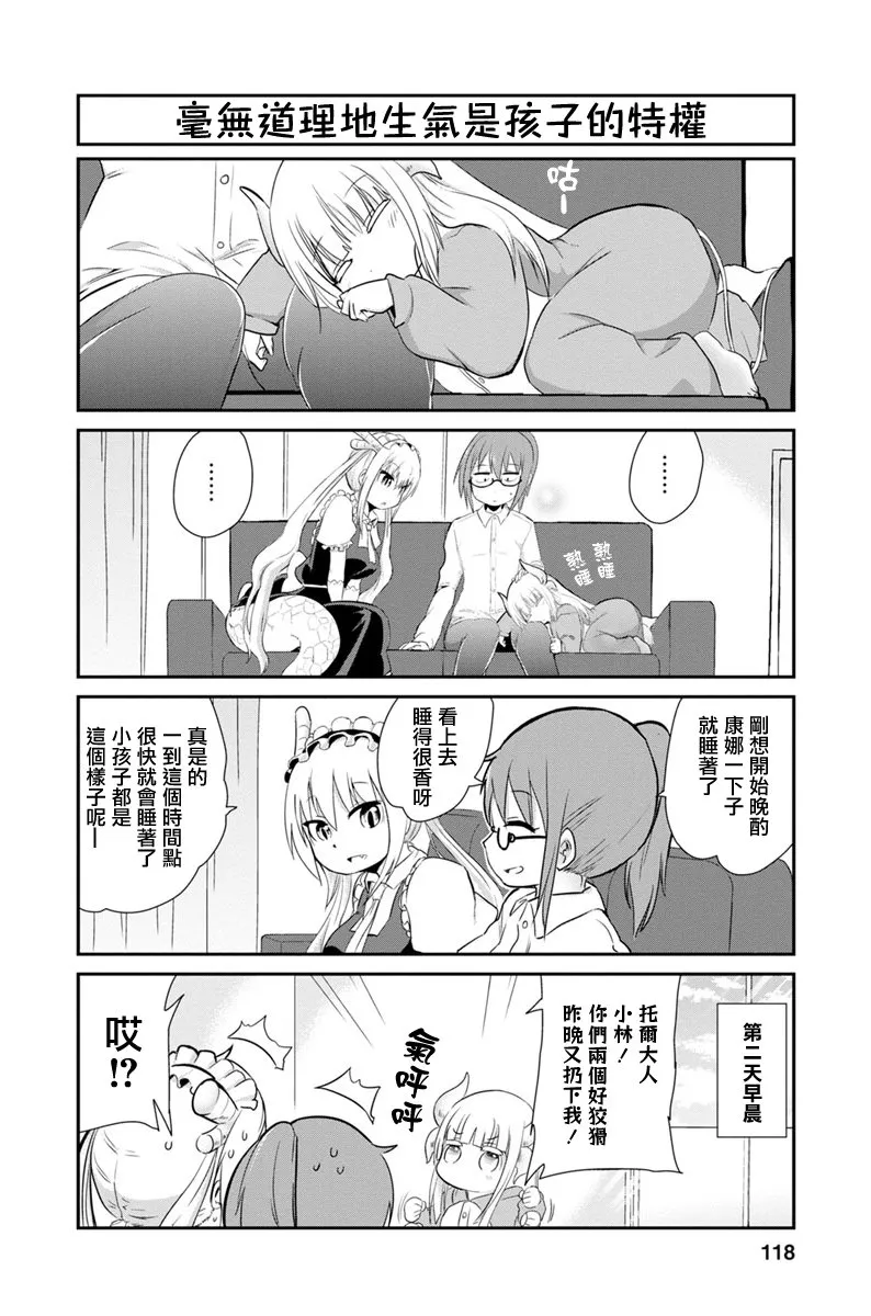 第09话 第4页