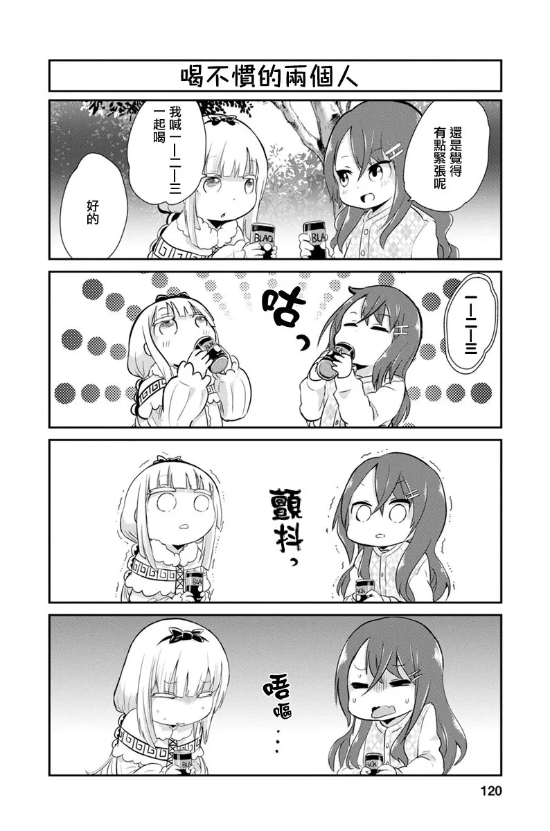第09话 第6页