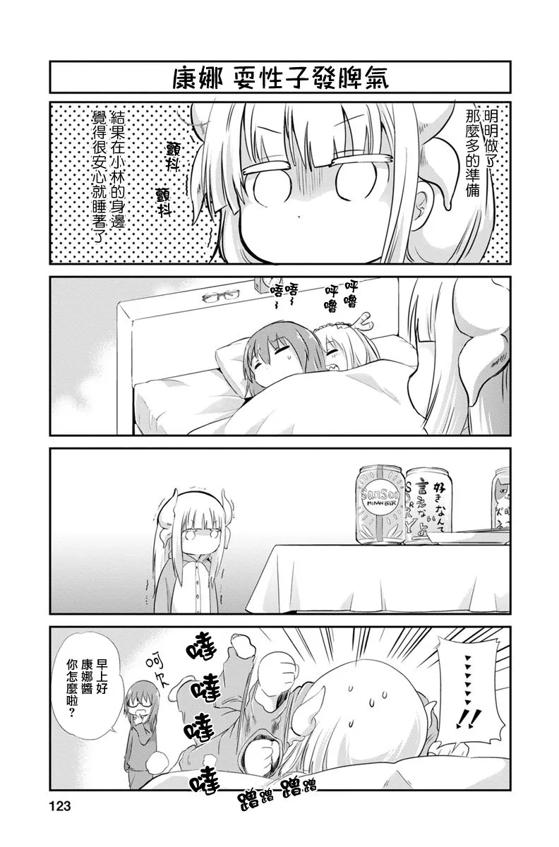 第09话 第9页