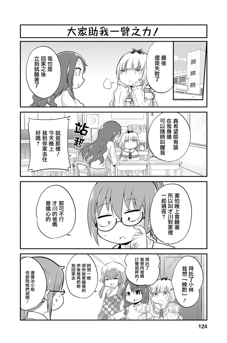 第09话 第10页