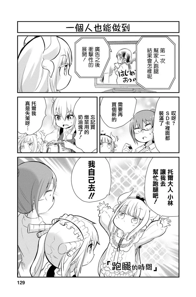 第10话 第1页