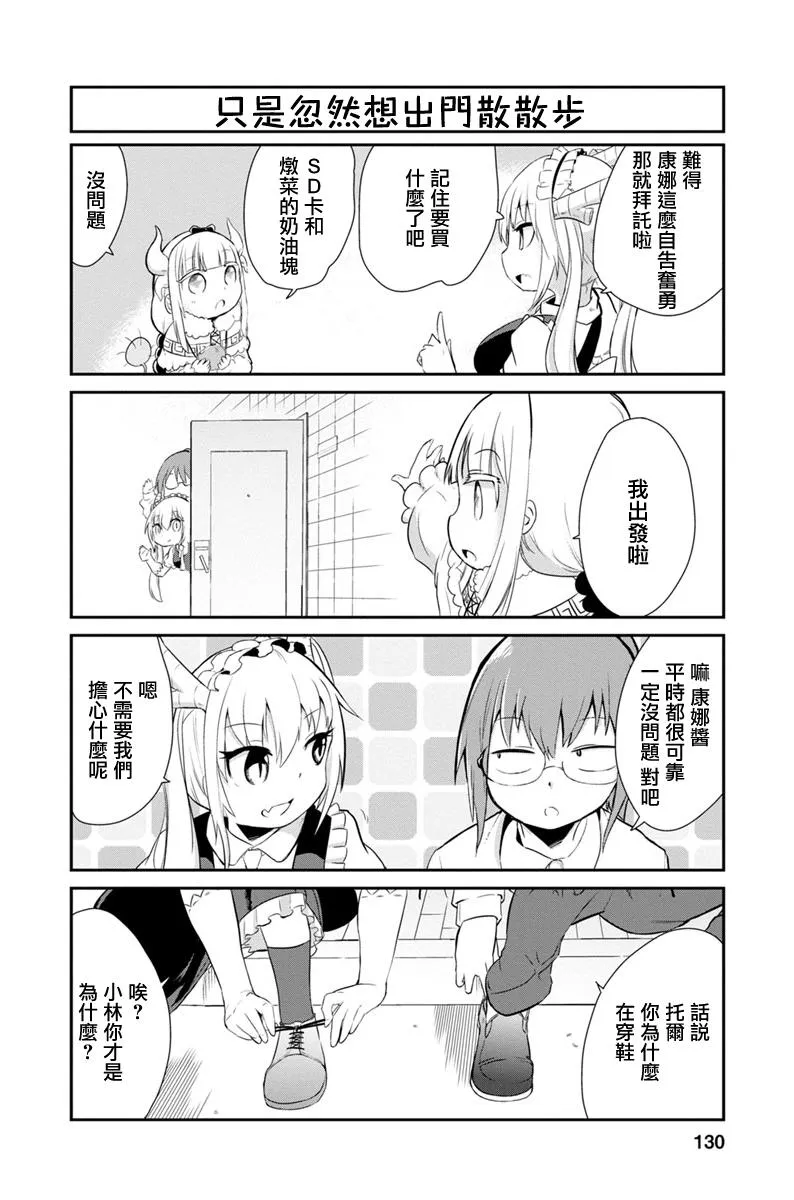 第10话 第2页