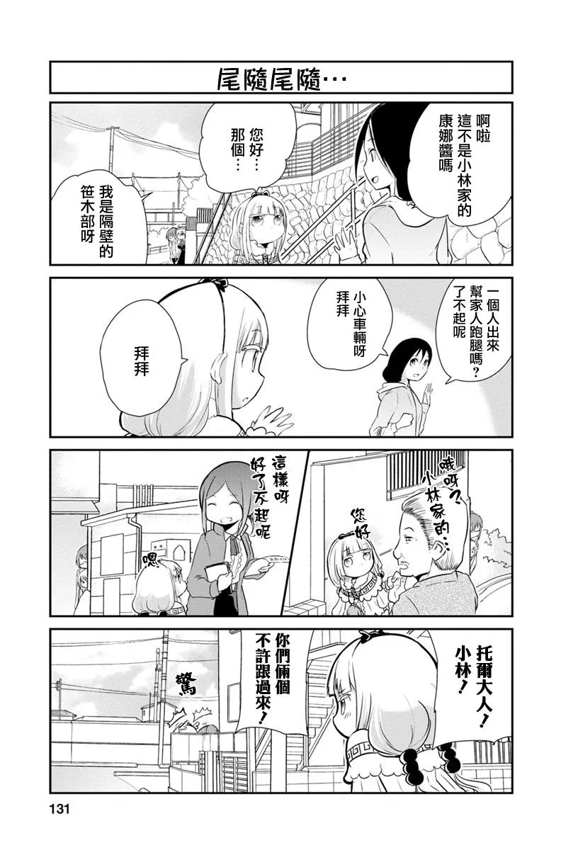 第10话 第3页