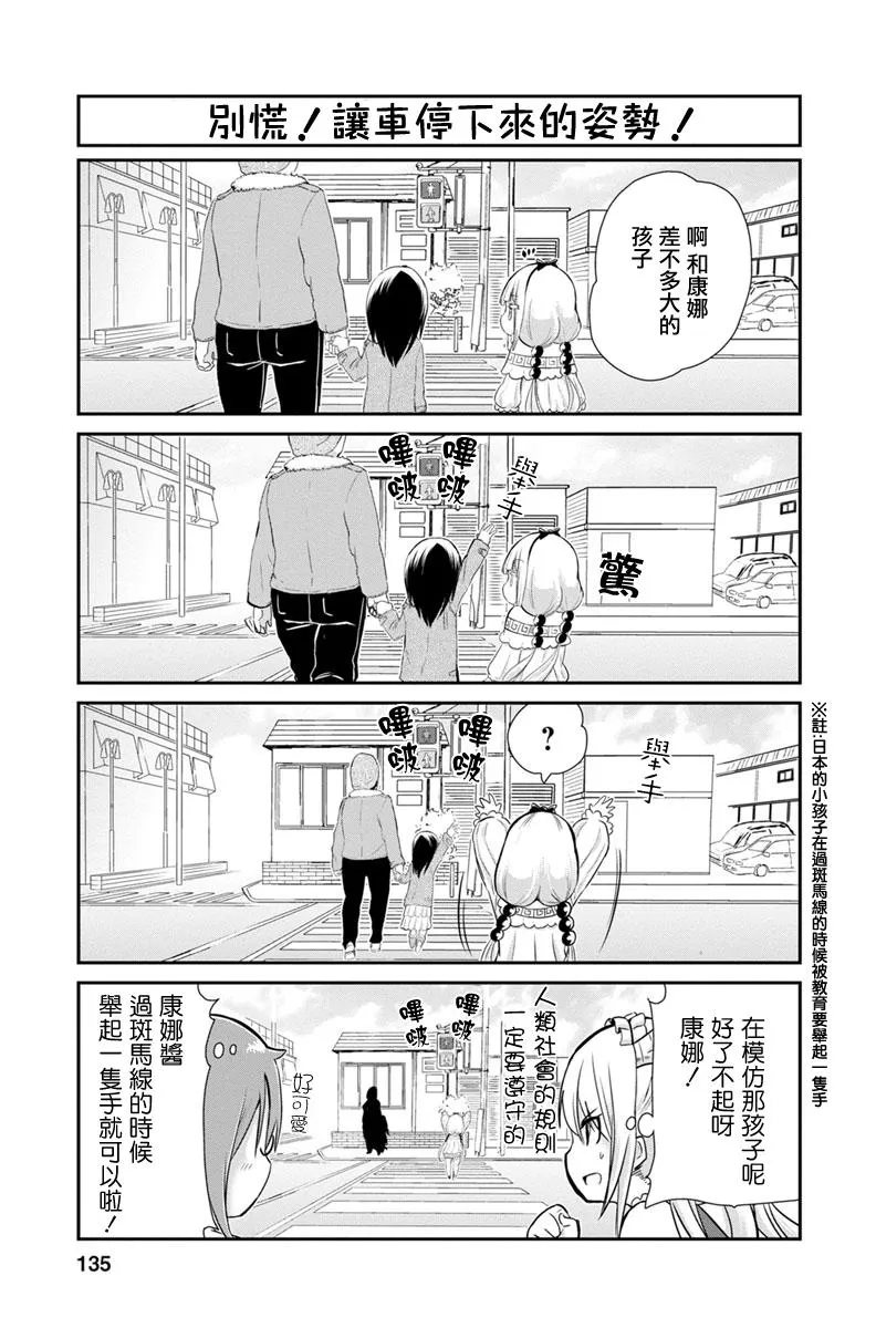 第10话 第7页
