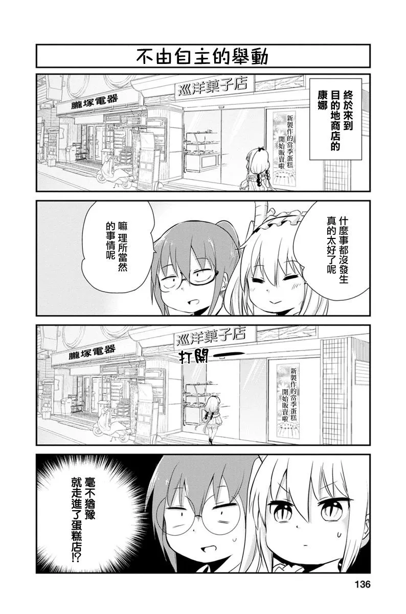 第10话 第8页