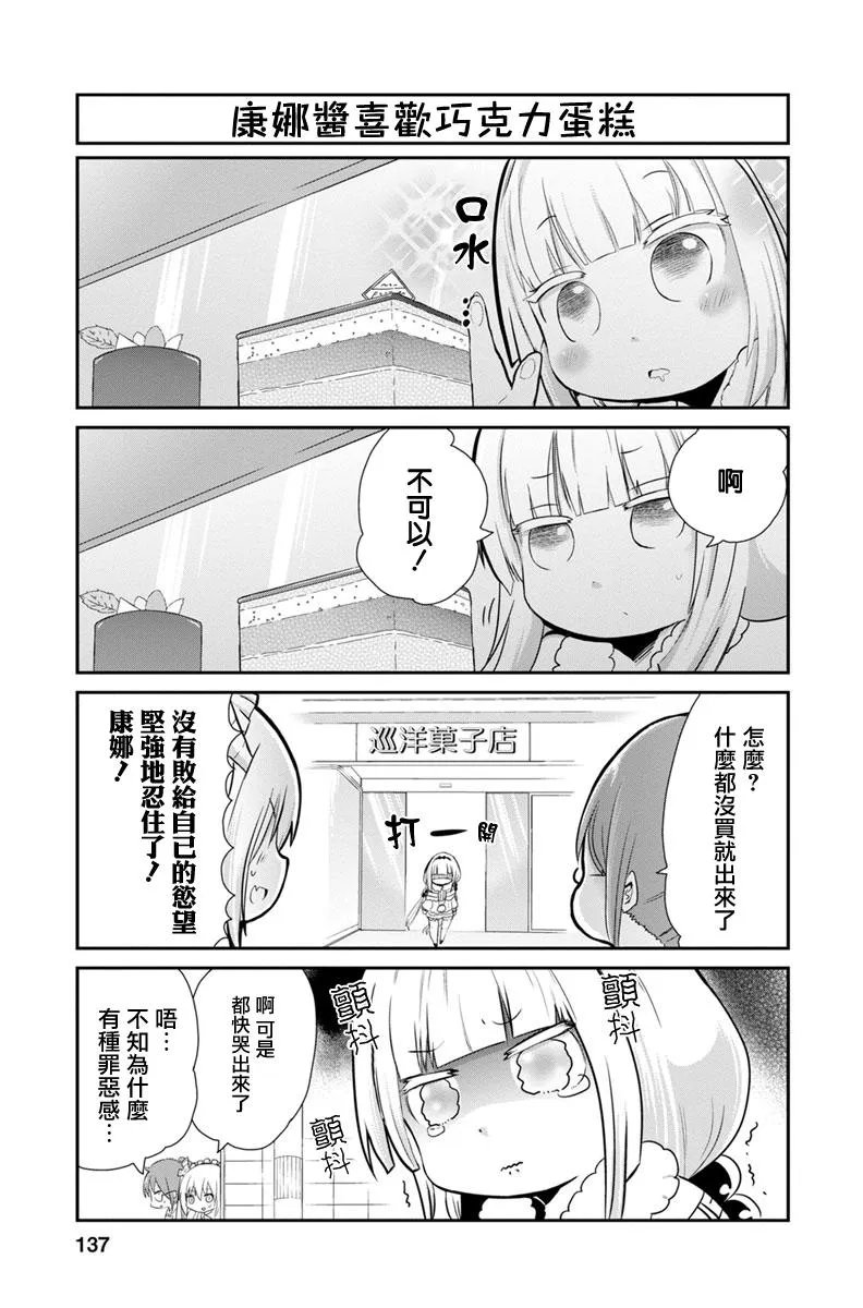 第10话 第9页