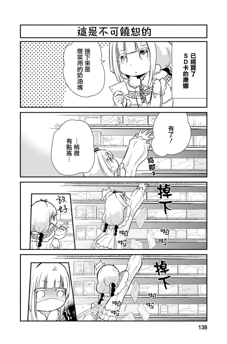 第10话 第10页
