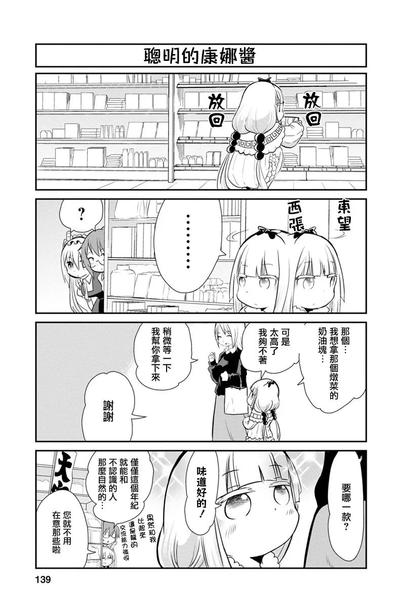 第10话 第11页