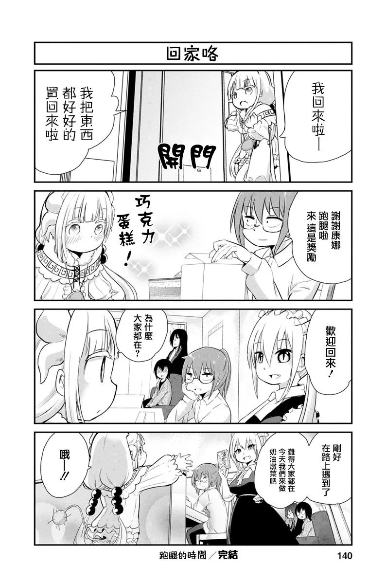 第10话 第12页